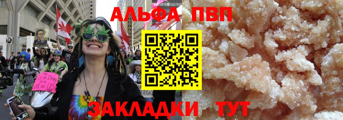 Альфа ПВП кристаллы  Альфа ПВП Соль  Alpha PVP  Апшеронск  A-PVP СК КРИС  Вход с VPN 