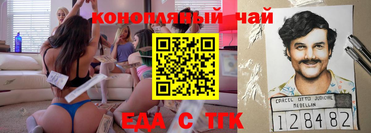 Апшеронск  Cannafood конопля  Вход с VPN 
