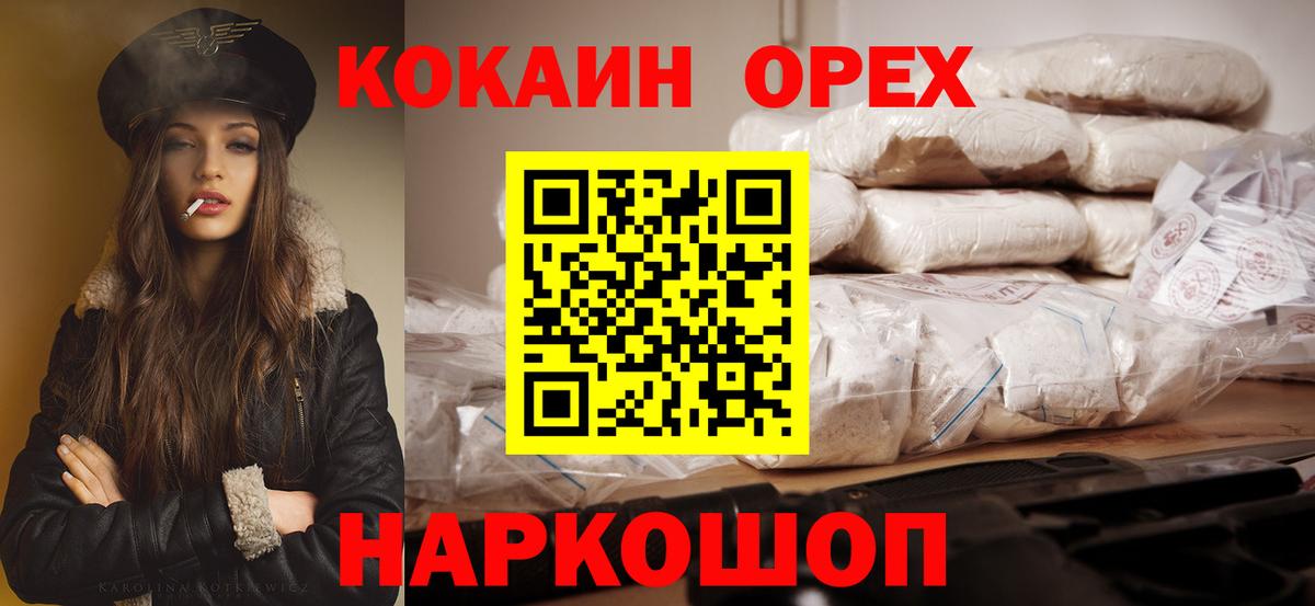 Cocaine 98% Апшеронск