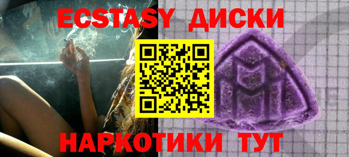 Экстази Punisher  ЭКСТАЗИ XTC  Вход с VPN  Апшеронск 
