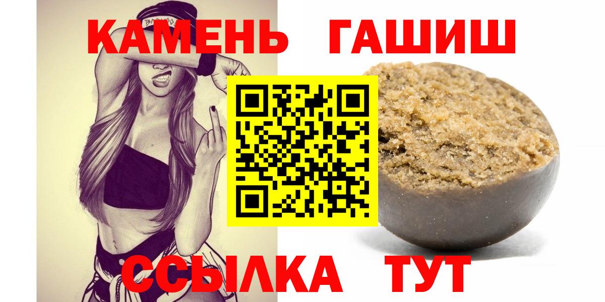 ГАШИШ 40% ТГК Апшеронск