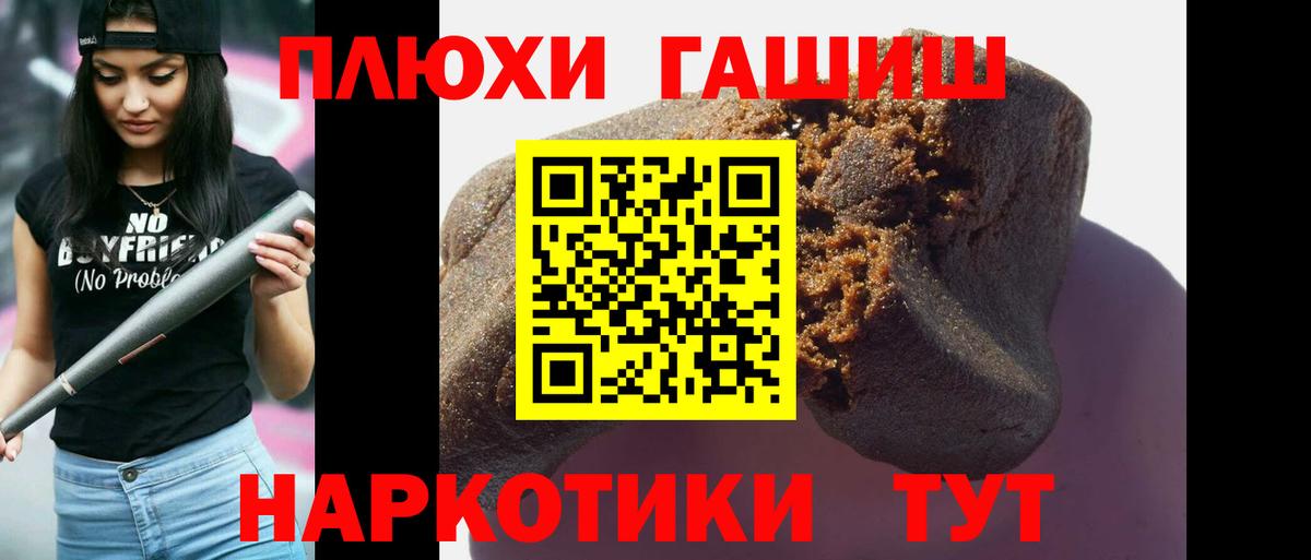 цена   ГАШ  Гашиш AMNESIA HAZE  Апшеронск  Вход с VPN  ГАШ индика сатива 