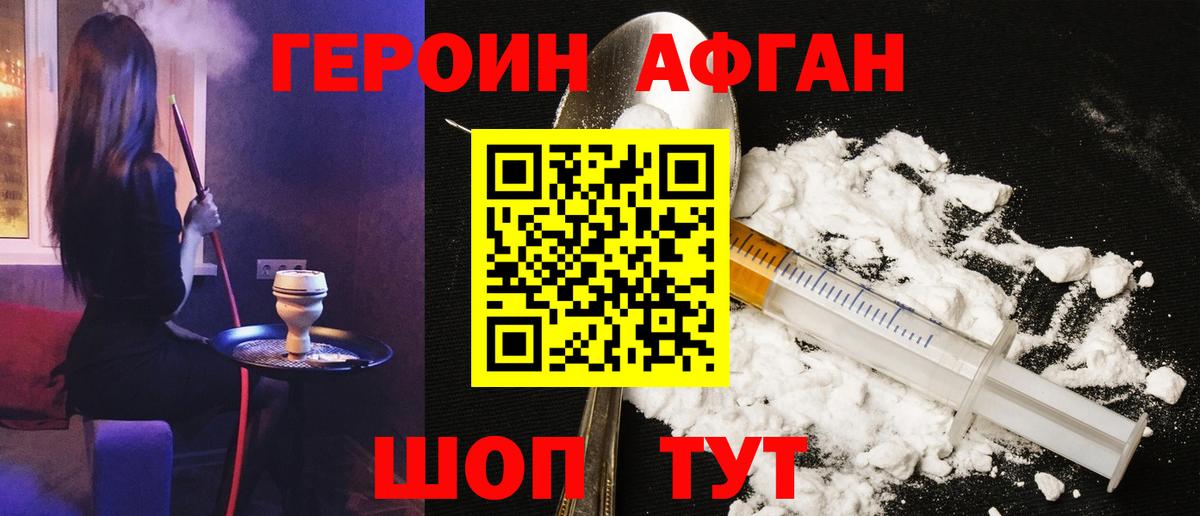 ГЕРОИН VHQ Апшеронск