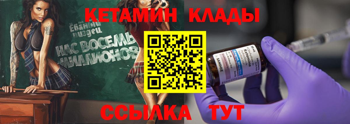 Кетамин ketamine  Вход с VPN  Апшеронск  hydra ССЫЛКА  Кетамин VHQ 