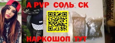 ALPHA-PVP Аргун