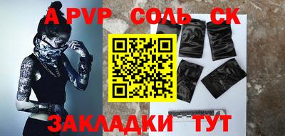 соль курить ск Апшеронск