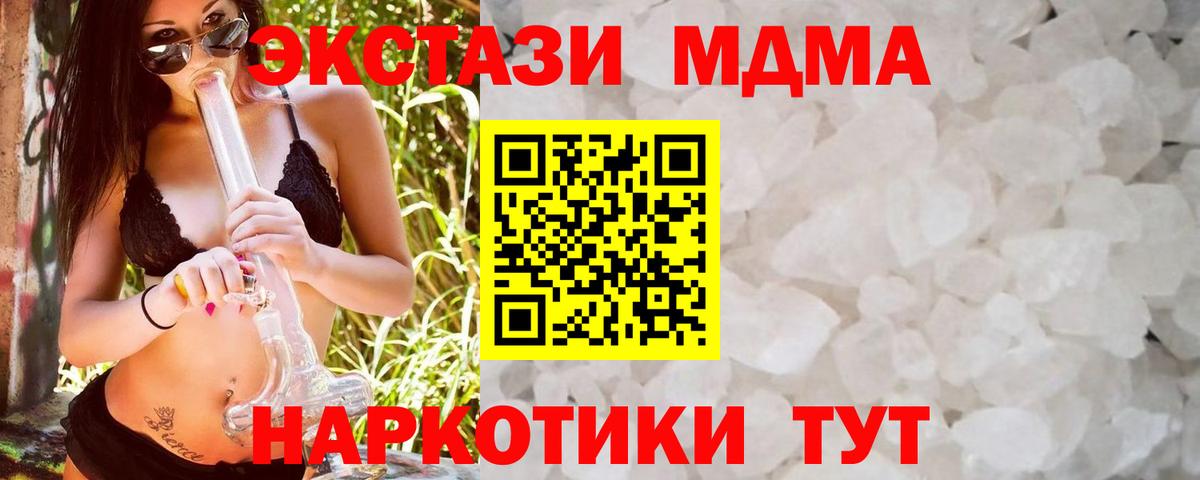 МДМА кристаллы  МДМА VHQ  Апшеронск  Вход с VPN 