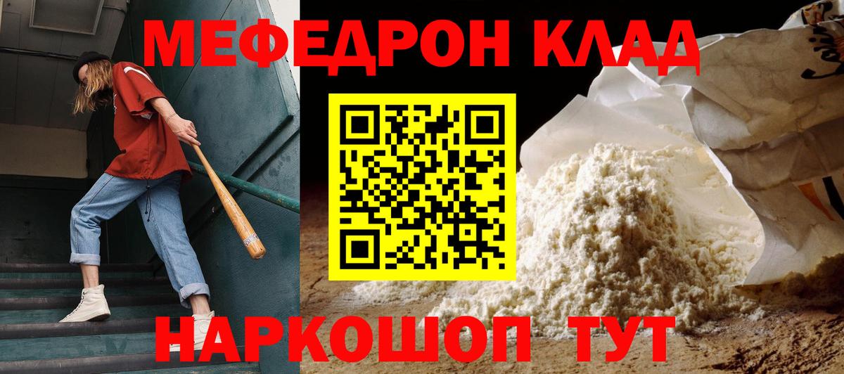 Меф Апшеронск