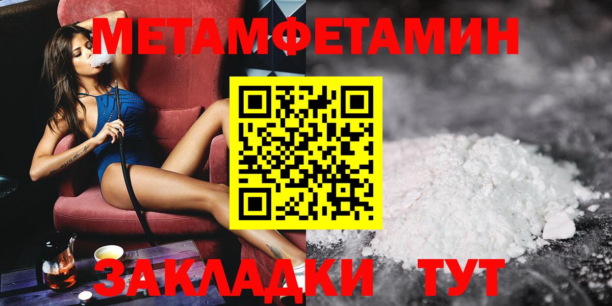 Метамфетамин пудра Апшеронск