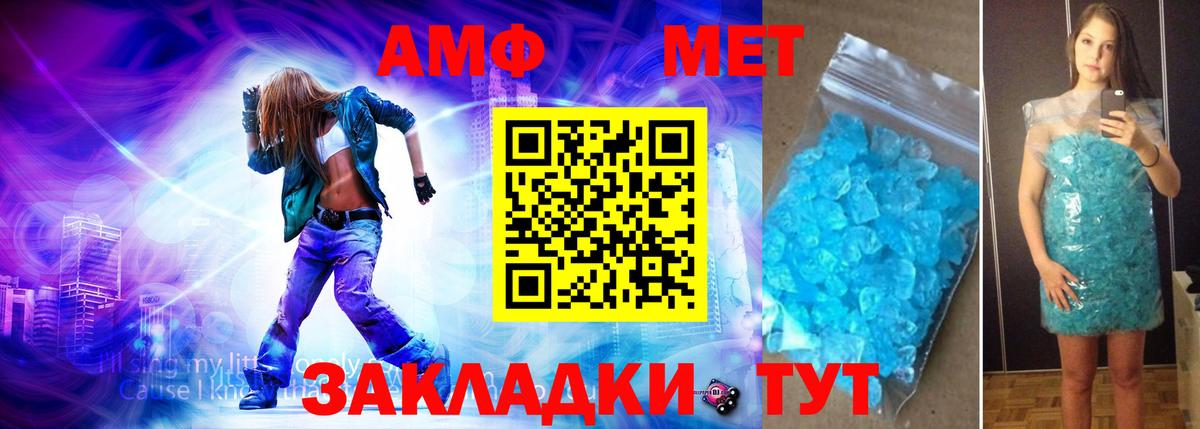 Апшеронск  Первитин Methamphetamine  Метамфетамин  Вход с VPN 