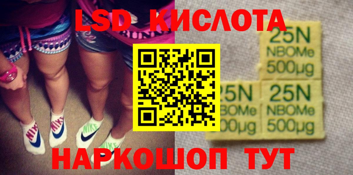 Марки 25I-NBOMe 1500мкг  Вход с VPN  Марки 25I-NBOMe 1500мкг  Апшеронск 
