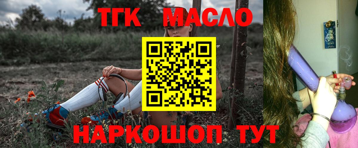 ТГК Wax  Вход с VPN  Апшеронск 