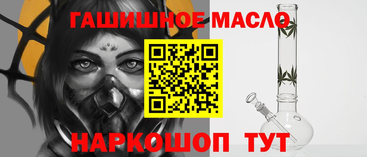 ТГК концентрат Апшеронск